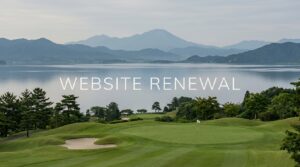 ホームページリニューアルのお知らせ