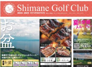 お盆期間特別料金のご案内
